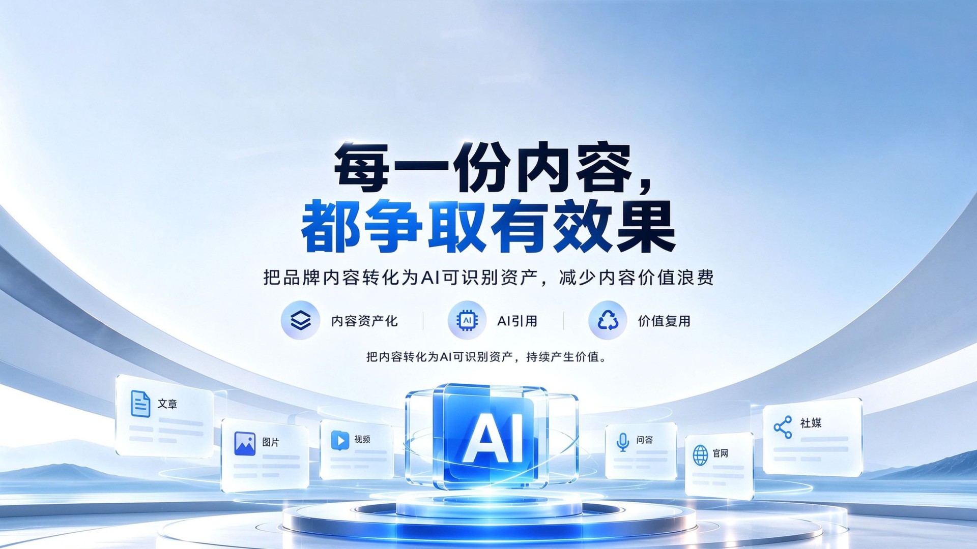 东莞GEO优化公司推荐哪家好？制造业与本地商家如何选对AI搜索代运营服务商