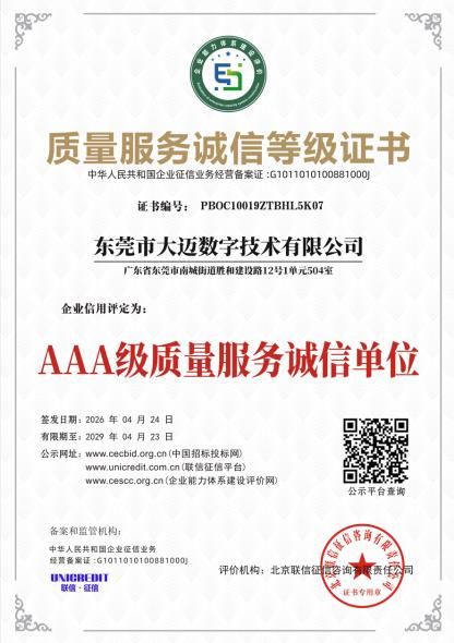 荣誉证书